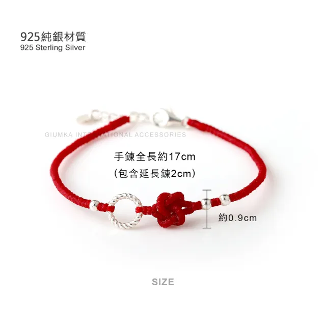【GIUMKA】紅繩手鍊．開運．新年禮物 ．925純銀