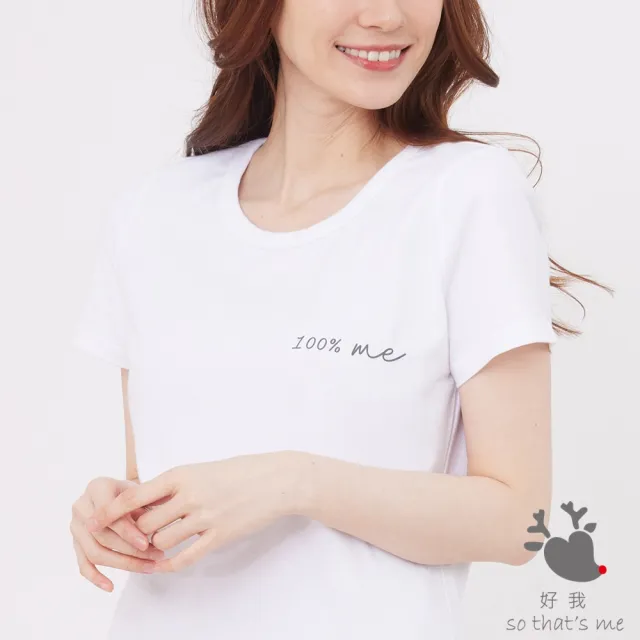 【so that’s me 好我】100% me 圓領短袖蜜桃棉女T(純白)