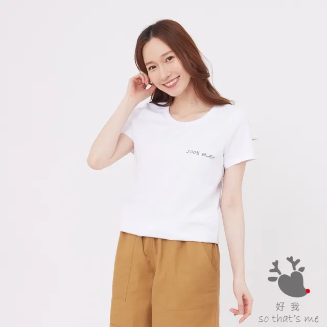 【so that’s me 好我】100% me 圓領短袖蜜桃棉女T(純白)