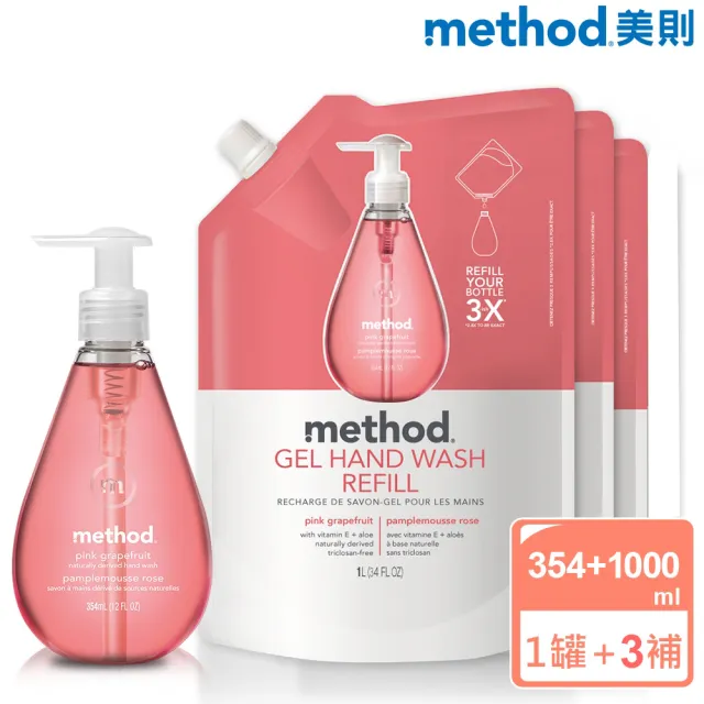 【method 美則】洗手乳、泡沫洗手露4件組(3包補充包+1罐洗手)