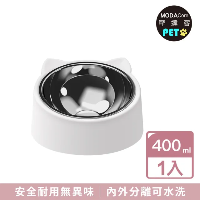【摩達客】質感喵嗚雙耳造型中型護頸傾斜高腳寵物碗狗碗貓碗(寵物碗)