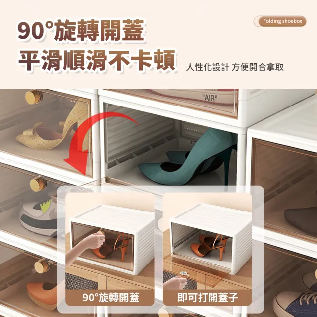 【KCS 嚴選】透明加厚折疊鞋盒-6入組(透明鞋盒/鞋子收納/加大鞋盒/儲物收納/折疊鞋盒/組合鞋櫃)