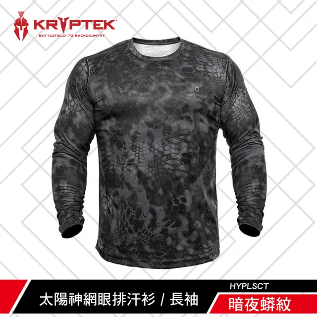 【KRYPTEK】鐵士軍規 太陽神網眼排汗衫 長袖(吸濕/排汗/鳥眼布/透氣/網狀/快乾/輕量/除臭/抑菌)