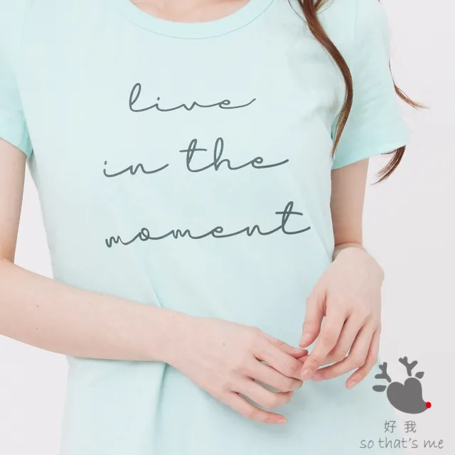 【so that’s me 好我】Live in the moment圓領短袖蜜桃棉女T(水綠)