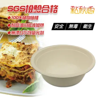 【點秋香】植纖食器1000ml碗 5入x2包(加厚款)
