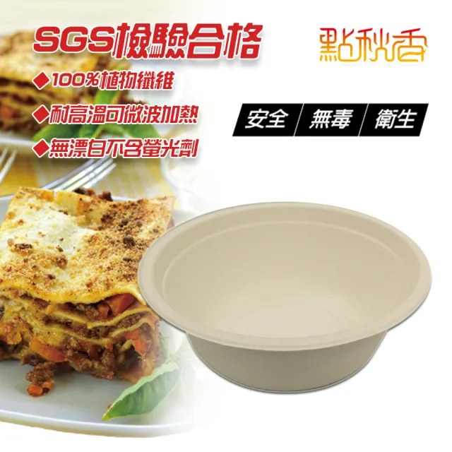 【點秋香】植纖食器1000ml碗 5入x2包(加厚款)