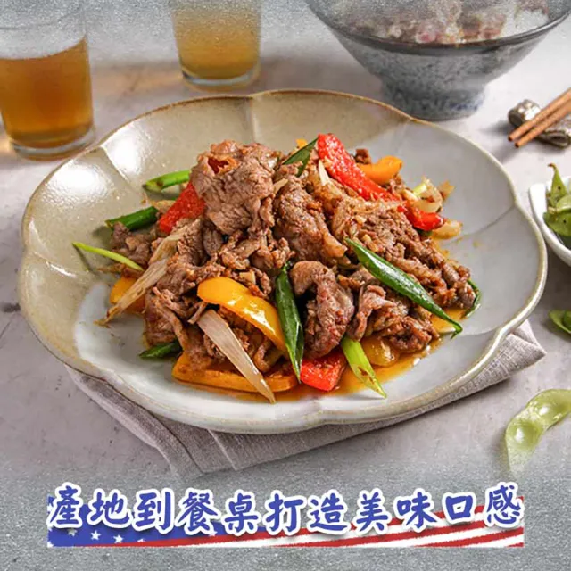 【享吃肉肉】美國特選牛五花肉片8包(150g±10%/包 燒烤肉片/火鍋肉片)