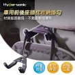 【Hypersonic】汽車用前後座椅背頭枕置物收掛納勾(HP3529)
