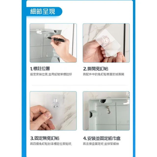 【ROYAL LIFE】免打孔無痕壁掛式擦手紙盒(衛生紙架 抽紙巾架 紙巾架 免打孔 紙巾盒)