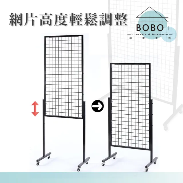 【撥撥的架子】3*6 框網展示架 藥妝店網架置物架 雜貨商品吊掛架 高度可調(3x6 網片架)