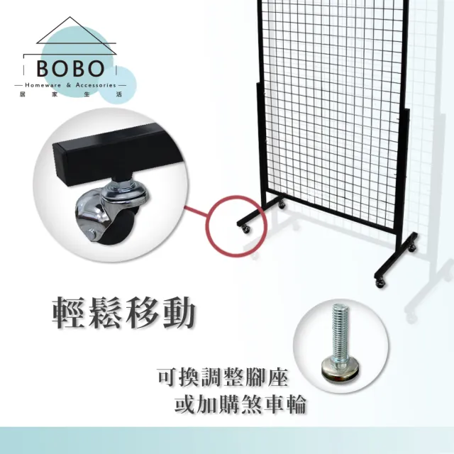 【撥撥的架子】3*6 框網展示架 藥妝店網架置物架 雜貨商品吊掛架 高度可調(3x6 網片架)