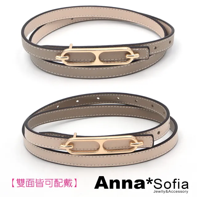 【AnnaSofia】二層牛皮真皮細腰帶腰封-長橢釦雙色雙面戴 現貨(米+灰褐系)
