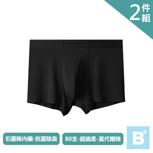 【B+ 大尺碼專家】2件組-現貨-大尺碼-男-抗菌-無痕-石墨烯-莫代爾內褲-4色混搭(0305035)
