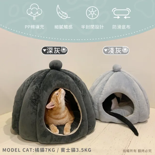 【貓本屋】立體南瓜造型 保暖寵物窩(L大號)
