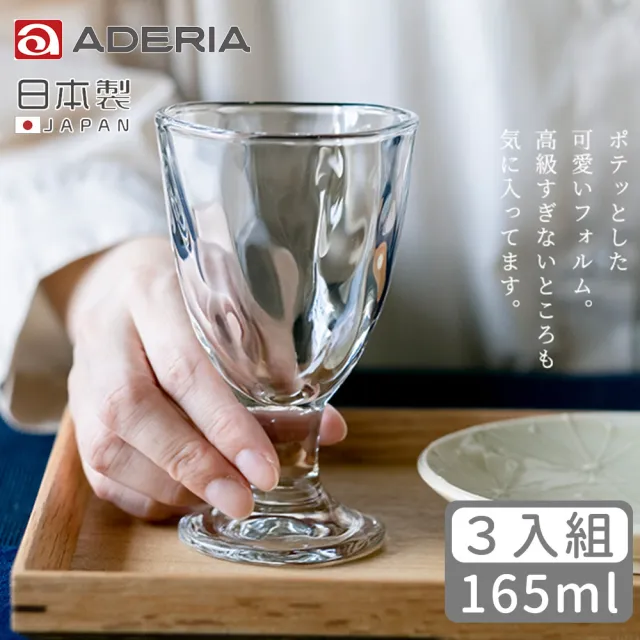 ADERIA】日本製玻璃透明水杯強化玻璃杯任選3款3入組(玻璃杯水杯透明杯