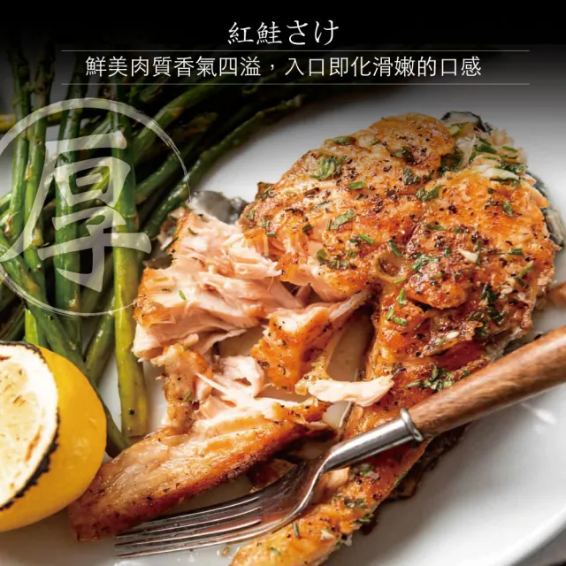 【小川漁屋】智利鮭魚厚切5片(350g±10%/片)