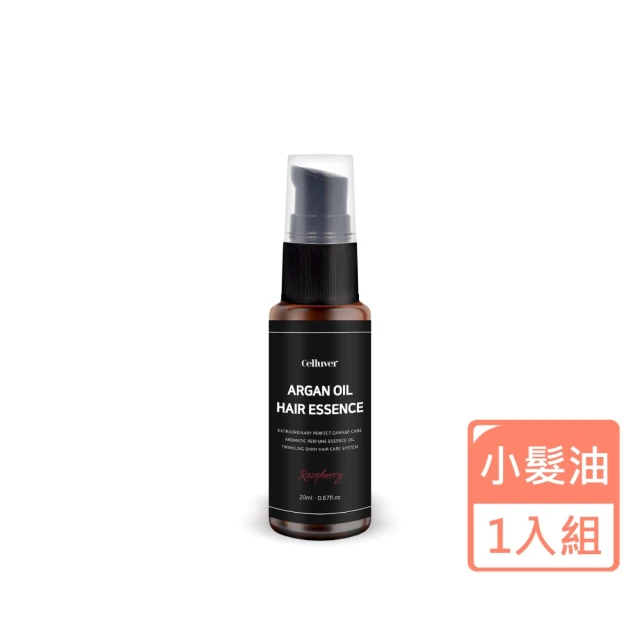 Celluver 瑟路菲 韓方摩洛哥香氛免沖洗護髮油20ml 任選(#大黑小髮油)