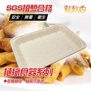 【點秋香】植纖食器350ml碗 12入x2包(加厚款)