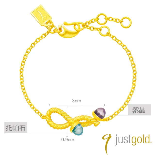 【Just Gold 鎮金店】相聚系列 純金手鍊