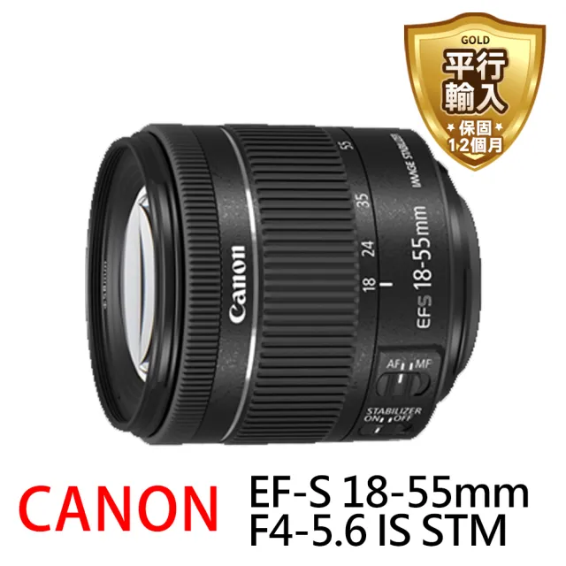 Canon】EF-S 18-55mm F4-5.6 IS STM 標準變焦鏡頭拆鏡(平行輸入