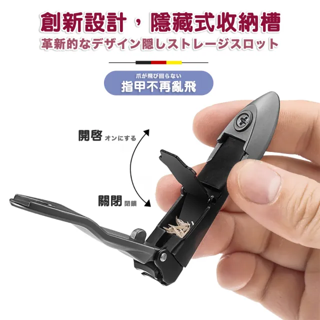 【DR.Story】德式質感工藝防飛濺極緻硬鋼指甲剪(指甲刀 修甲剪 母親節禮物)