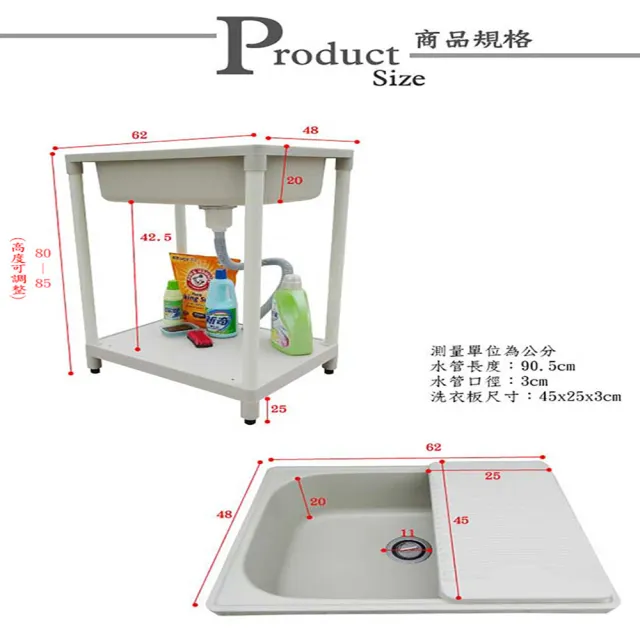 【Abis】豪華升級款ABS中型塑鋼洗衣槽/水槽-附活動洗衣板(免組裝)