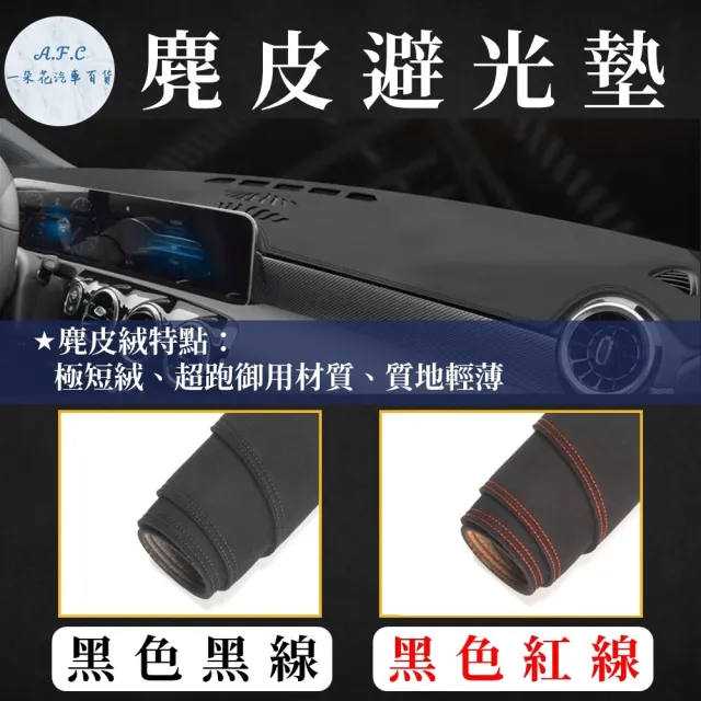【一朵花汽車百貨】TOYOTA 豐田 PRIUS PHV 法蘭絨 麂皮 碳纖維 超纖皮革 大理石皮革 避光墊