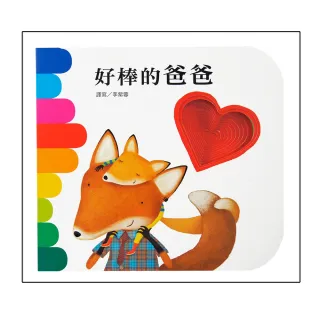 好棒的爸爸