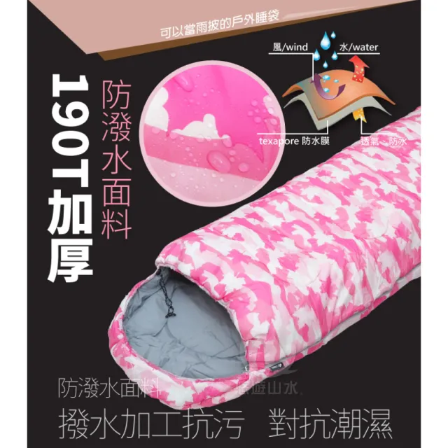 【LOGOS】日本 丸洗 15℃防潑水可機洗睡袋《迷彩粉》170139-2/登山/露營/旅遊(悠遊山水)