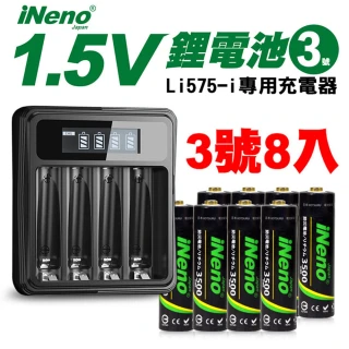 【iNeno】可充式1.5V鋰電池3500mWh 3號/AA 8入+專用液晶充電器(急速充 隨時充 電量強)