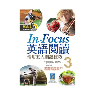 In Focus 英語閱讀 3：活用五大關鍵技巧 （16K彩圖+寂天雲隨身聽APP）