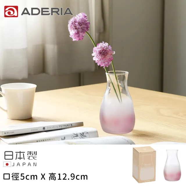 【ADERIA】日本進口和風系列手作漸層花器(3色任選)