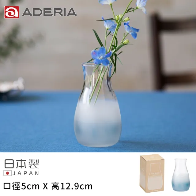 【ADERIA】日本進口和風系列手作漸層花器(3色任選)