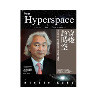 穿梭超時空