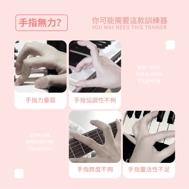 【MUSIC樂】吉他指力練習器(握力器 指力器 練指器 手指訓練 手指復健 吉他 復健 健身)