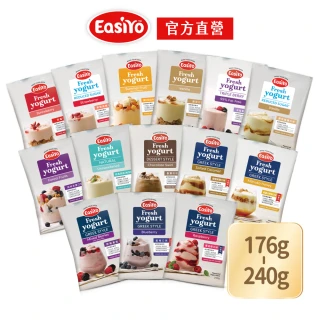 即期品【EasiYo】紐西蘭優格粉任選(原味/香草/森林水果/草莓/藍莓/希臘原味/低脂/蜂蜜/覆盆莓/焦糖)