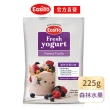 即期品【EasiYo】紐西蘭優格粉任選(原味/香草/森林水果/草莓/藍莓/希臘原味/低脂/蜂蜜/覆盆莓/焦糖)