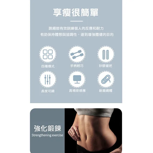 【SUCCESS 成功】LCD螢幕智能電子計數無線跳繩(矽膠防滑握把)