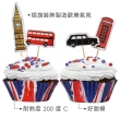 【Premier】裝飾+馬芬蛋糕紙模組 英國風情(點心烤模)