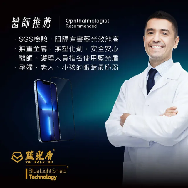 【藍光盾】OPPO A77 6.5吋 抗藍光高透螢幕玻璃保護貼(抗藍光高透)