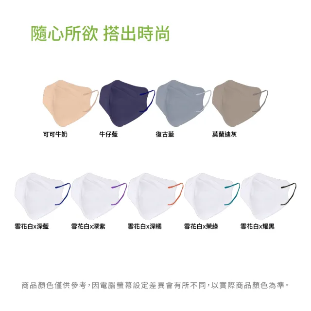 【BABYBELLE 愛貝恩】MIT成人D2立體醫用口罩任選4盒-20片/盒
