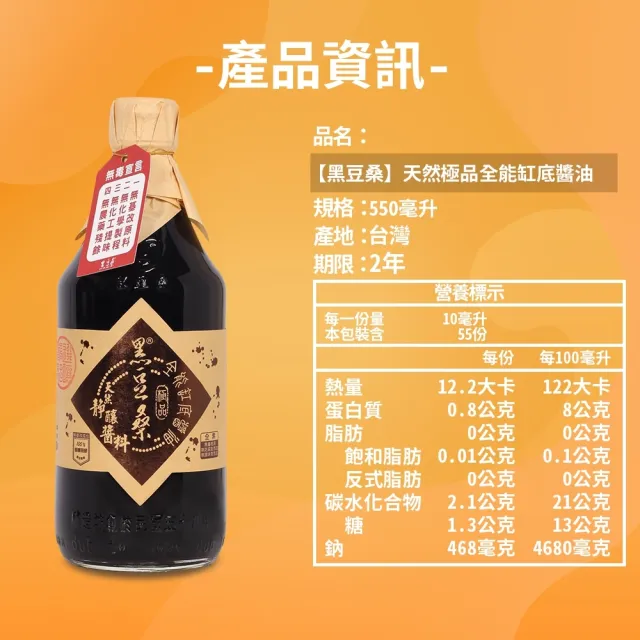 【暢銷禮盒-黑豆桑】缸黑禮盒x6組(缸底550mlx6+黑金550mlx6)