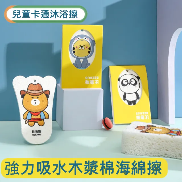 【Dagebeno荷生活】寶寶柔膚加厚款木漿棉強力起泡不傷肌膚沐浴海棉(1入)