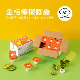 【檸檬大叔】金桔檸檬膠囊X1盒(30gX12入/盒)