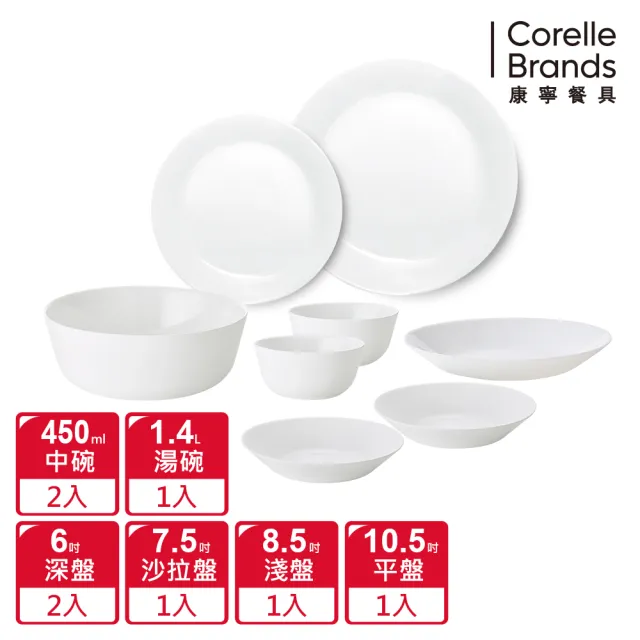 【CorelleBrands 康寧餐具】PYREX 靚白強化玻璃8件式餐具組(H02)