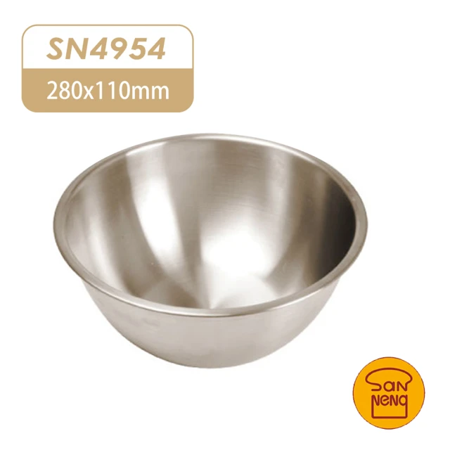 【SANNENG 三能】28cm打蛋盆 攪拌盆 料理盆(SN4954)