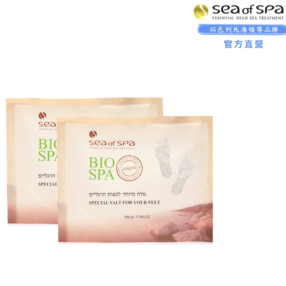 【SEA OF SPA】2入組-特殊死海足鹽-500g(以色列死海海泥海鹽)