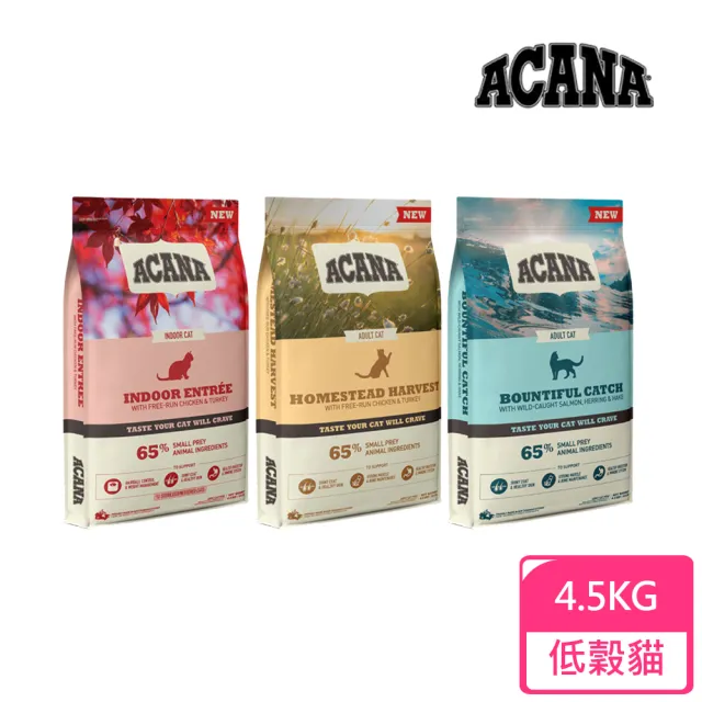 【ACANA】愛肯拿 低穀貓飼料 田園/豐盛/室內 4.5KG(低GI 貓飼料 貓乾糧)