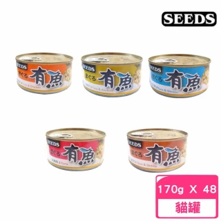 【Seeds 聖萊西】HAVE FISH 有魚貓餐罐170g*48入組(貓罐頭、貓餐包、貓主食)