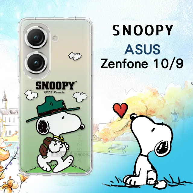 【SNOOPY 史努比】ASUS Zenfone 10 / 9 共用 漸層彩繪空壓手機殼